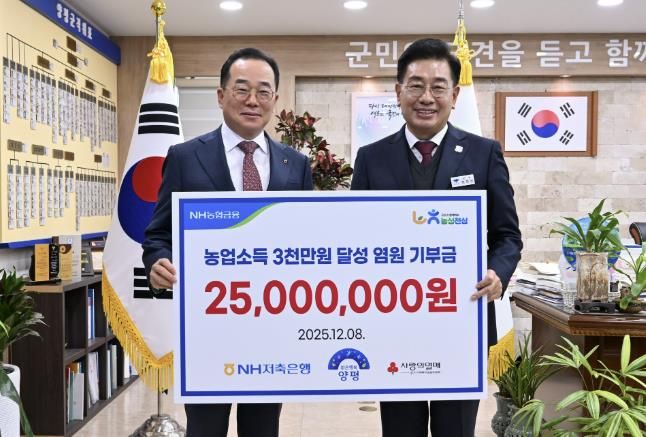 NH저축은행, 양평군에 사랑의 연탄 모으기 운동 성금 2,500만 원 기탁