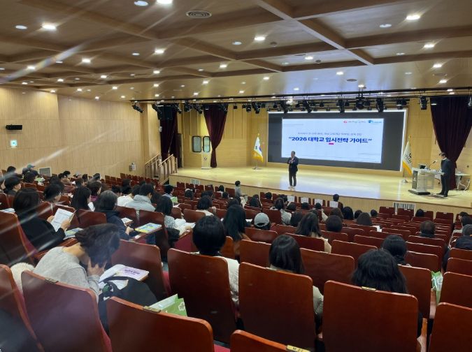 하남교육재단, 『2026년 대학교 입시 전략가이드』 성료