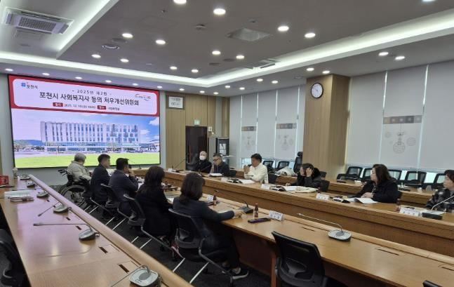 2025년 제2회 포천시 사회복지사 등의 처우개선위원회 회의 개최