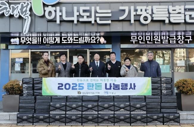 대한한돈협회 가평군지부, 한돈 140세트 기탁