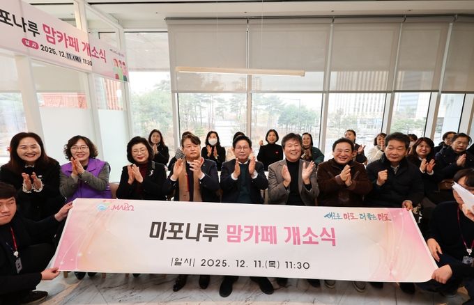 마포나루 맘카페 개소식에 참석한 박강수 마포구청장