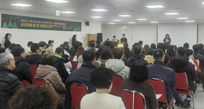 수원시성인정신건강복지센터가 성과보고회를 열고 있다.