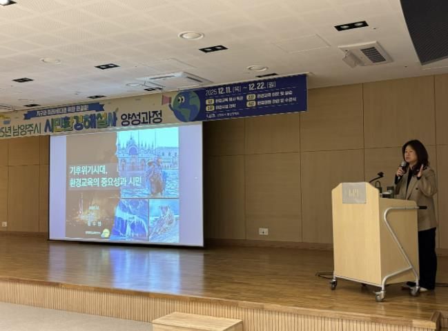 남양주시, ‘시민환경해설사 양성과정’ 첫번째 강의 성료