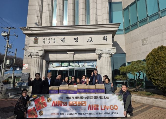 고양시 고양동, 대명교회에서 영양식음료 100박스 후원