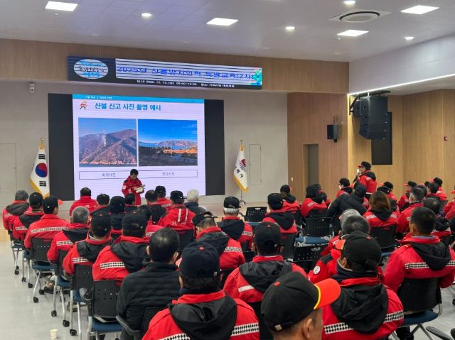 거제시, 산불 예방 결의 및 직무교육 실시