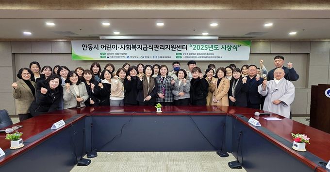 안동시 어린이․사회복지급식관리지원센터, 급식관리 우수기관 시상