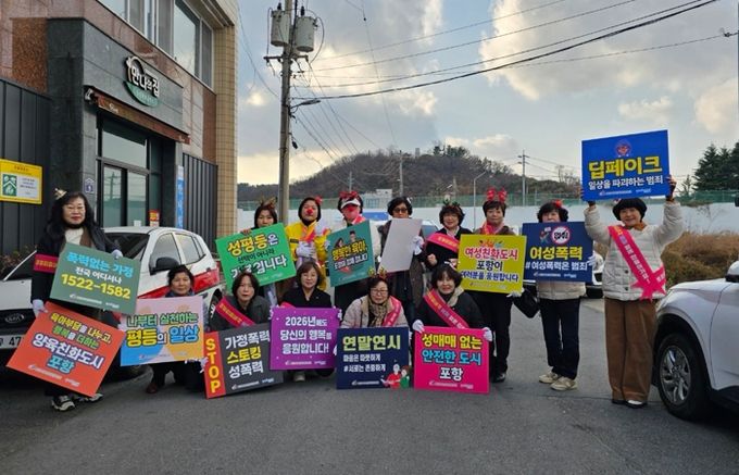 지난 11일 포항 시외버스터미널 일대에서 ‘존중이 일상이 되는 도시 포항’을 만들기 위한 연말 여성폭력 예방, 양성평등 실천 캠페인을 진행했다.