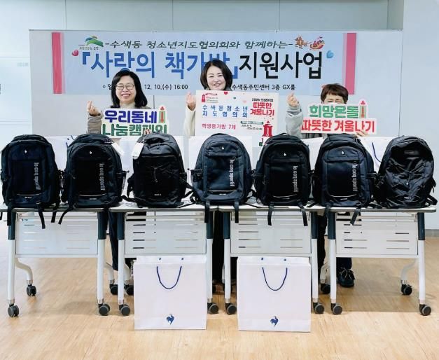 수색동, ‘사랑의 책가방’ 전달식 사진