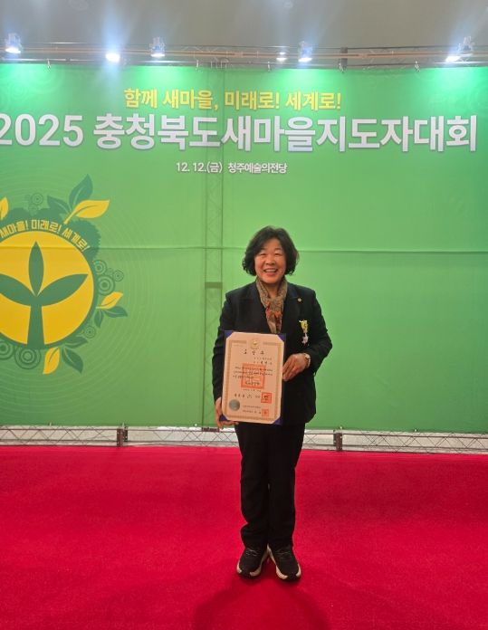 김현숙 새마을회장 훈장 수여