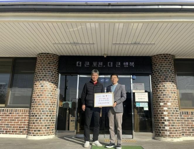 포천 하동건설·서인건설·형진건설, 지역사회 위해 따뜻한 나눔