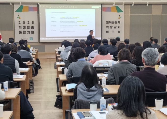 12월 15일에 전통문화회관에서 열린 교육공동체 주체별 역량강화 연수 운영 모습