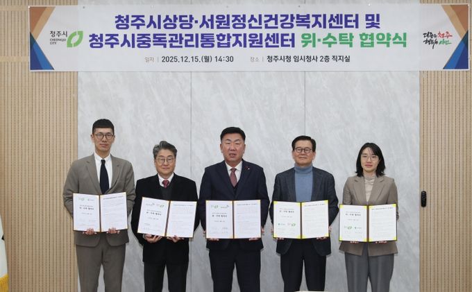 왼쪽부터 정승원 상당정신건강복지센터장, 김원섭 충북대학교병원장, 이범석 청주시장, 김영규 충청북도 청주의료원장, 박선홍 서원정신건강복지센터장