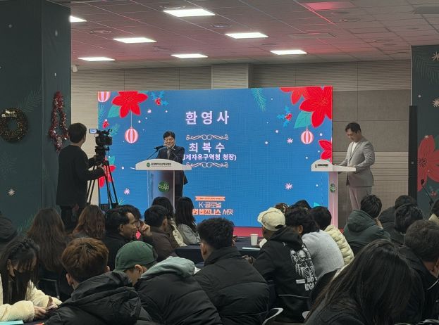 충북경자청, ‘K-글로벌 창업 비즈니스 서밋’