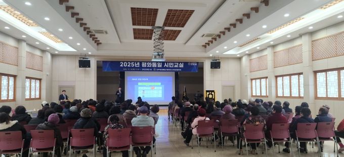 민주평통평화통일시민교실