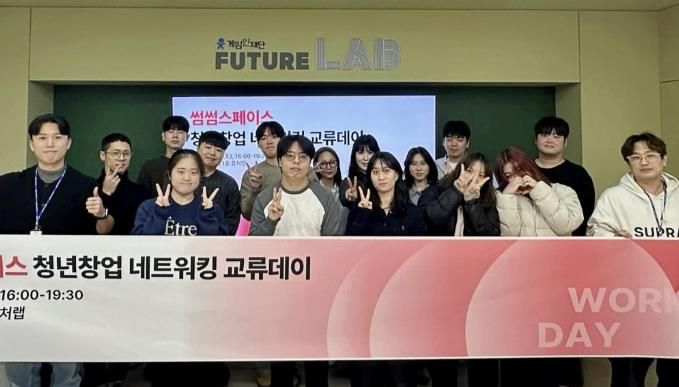 성남시청소년청년재단 중원유스센터, 청년 창업의 지속 가능한 성장을 함께!