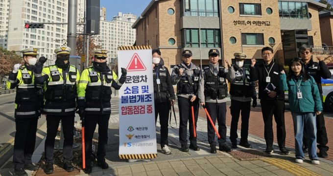 예천군, 운행차 소음·불법개조 합동점검 실시