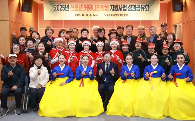 울산 동구는 17일 노동자지원센터 강당에서 김종훈 동구청장과 신중년 커뮤니티활동 9개 단체 40여 명이 참석해 커뮤니티활동 지원사업 성과공유회를 갖고 단체 기념촬영을 하고 있다.