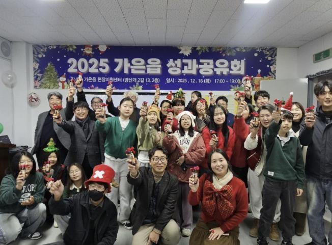 문경시도시재생지원센터, 가은읍 도시재생 성과 공유