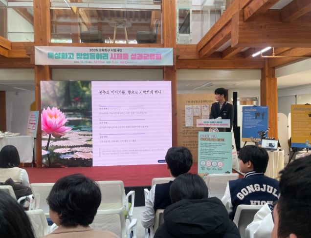 공주시, 예비청년 특화사업 성장지원 사업 성과교류회