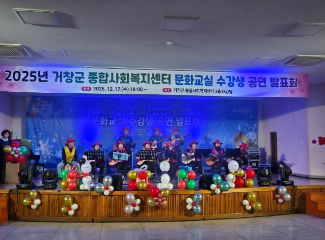 거창군종합사회복지센터, 문화교실 수강생 전시회, 발표회 개최