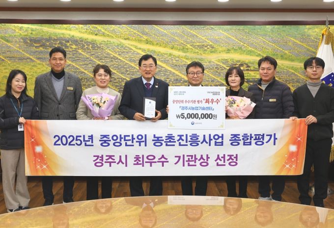 농촌진흥사업 종합평가‘최우수상’수상