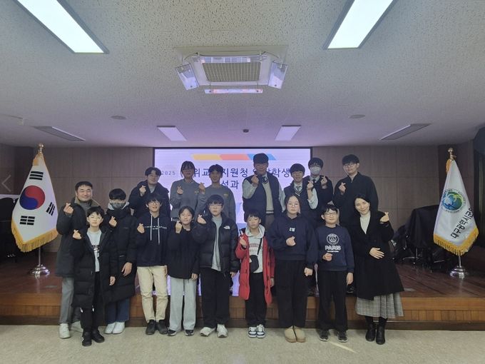 대구군위교육지원청, 군위 초·중 연합 학생회 성과발표회