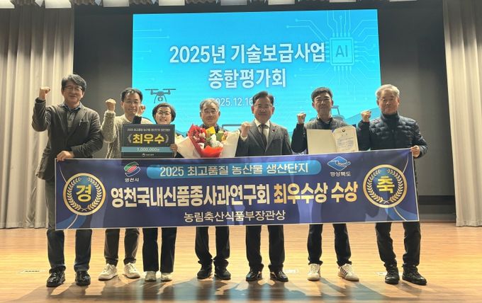 이승돈 농촌진흥청장(왼쪽에서 세 번째)과 정영철 연구회장(왼쪽에서 네 번째), 연구회원들이 수상기념 사진을 촬영하고 있다.