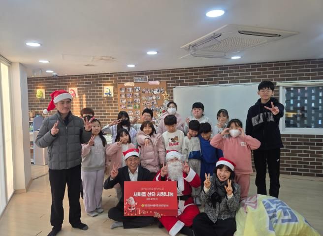 직장공장 새마을운동 영양군협의회, 영양군공립형지역아동센터서 ‘사랑의 산타행사’ 진행