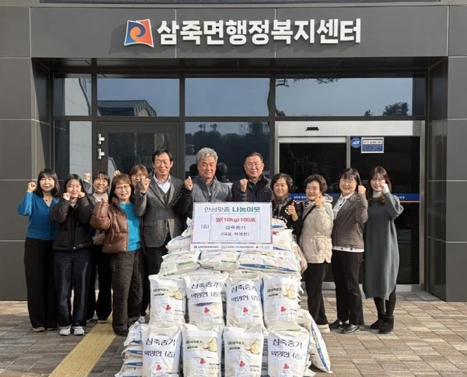 안성시 삼죽중기, 매년 이어온 따뜻한 나눔실천 쌀 기부