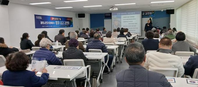 민주평통 통영시협의회, 평화공감 강연회 개최