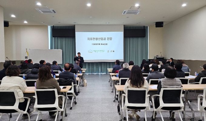 거창군, 치유관광도시 도약을 위한 전문가 특강·간담회 개최