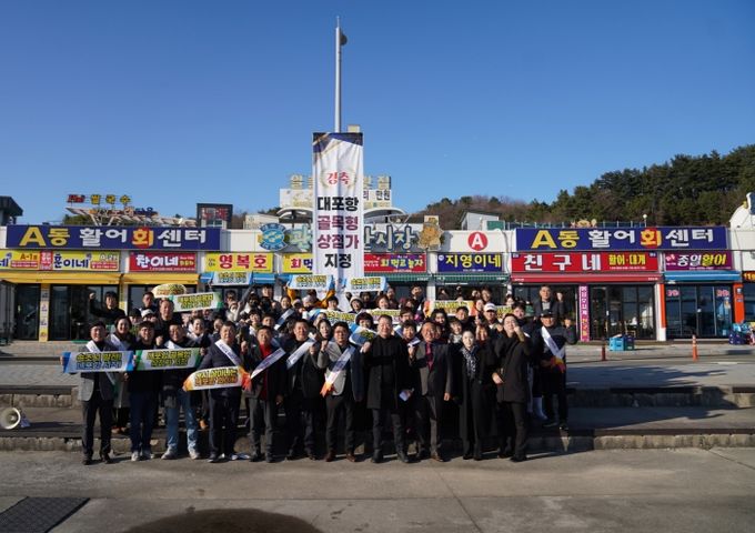 속초시, 골목형상점가 지정 기념행사