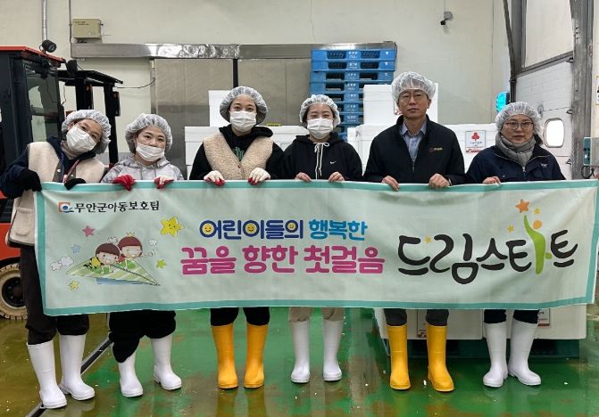 17일 진행된 무안군 드림스타트 ‘맛있는 나눔! 치킨DAY’