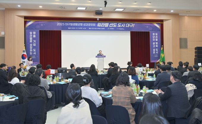 2025년 일생활균형 성과공유회