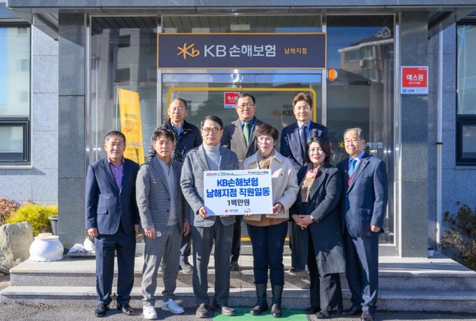 남해군, 찾아가는 기탁식으로 이웃사랑