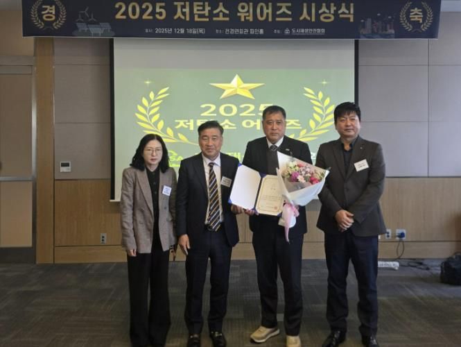 시흥도시공사, ‘ESG 저탄소 대상’ 수상