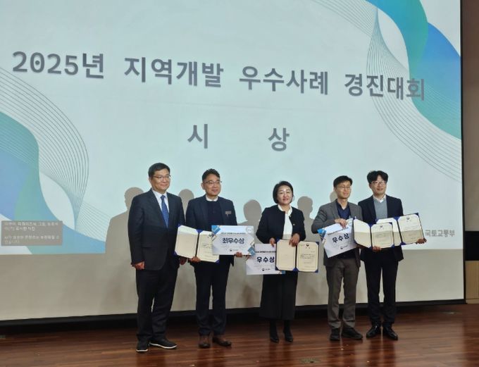 국토부 지역개발 우수사례 경진대회 ‘우수상’ 수상