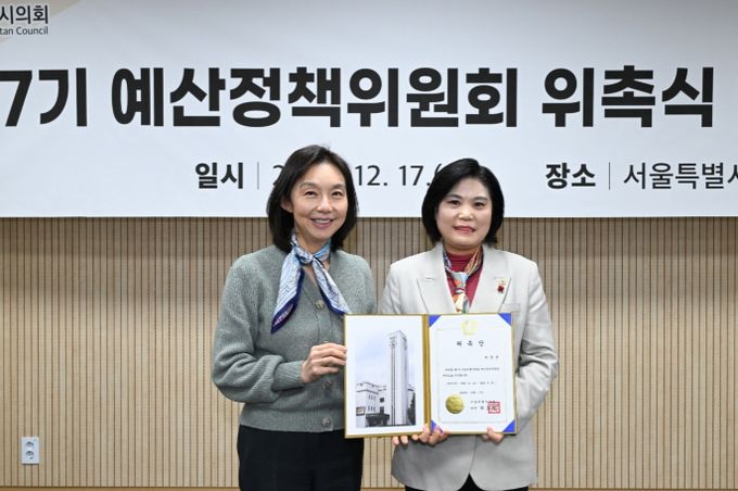 제7기 예산정책위원회 위촉식