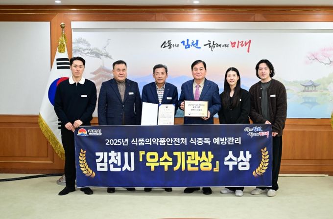 식중독 예방 우수기관 식약처장상, 공중위생 우수상 연속 수상