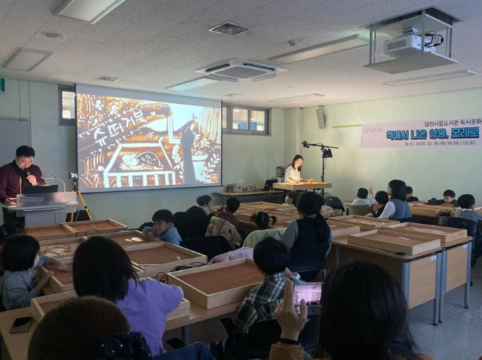 「책에서 나온 영웅, 모래로 만나는 슈퍼거북」 운영