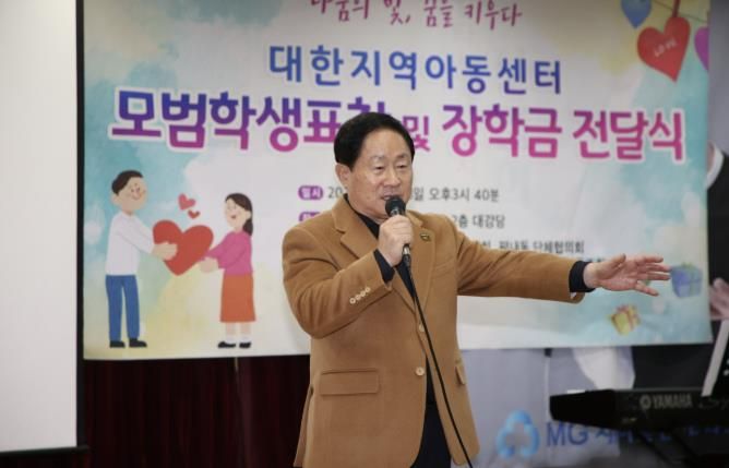 대한지역아동센터, 남양주시 지역사회와 함께한 따뜻한 연말 행사 개최