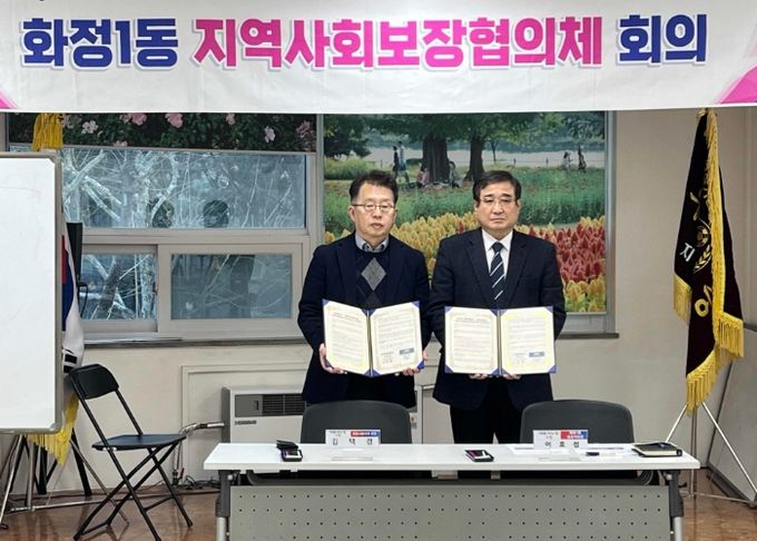 고양시 화정1동, 화정서울치과와 취약계층 치과 치료 지원 업무협약 체결