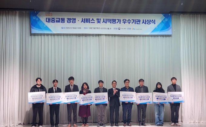 춘천시, 대중교통 시책평가 우수기관 선정