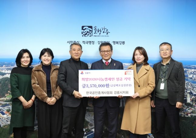 작은 나눔이 큰 희망으로…희망2026나눔캠페인 성황