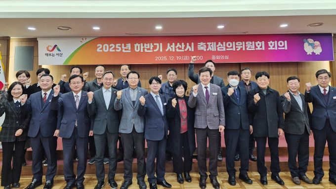 19일 시청 중회의실에서 열린 하반기 축제심의위원회 회의