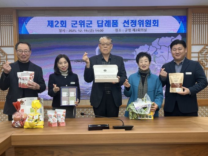 군위군, 고향사랑기부제 신규 답례품 6종 추가 선정