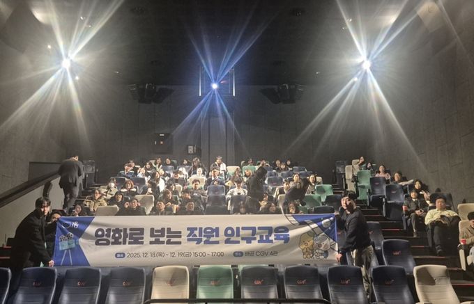 영화로 보는 직원 인구교육으로 인구문제 인식 개선 향상