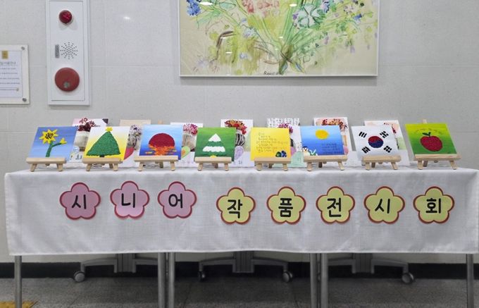 군자도서관, 어르신 그림책 미술 테라피 운영