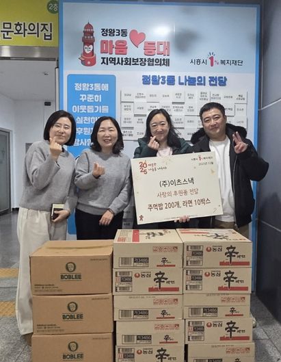 ㈜이츠스낵, 정왕3동 취약계층에 주먹밥 200개 후원