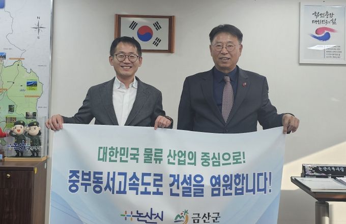 왼쪽부터 김영관 논산부시장과 허창덕 금산부군수